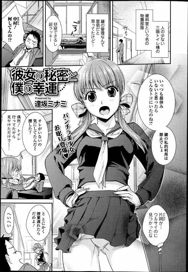 【エロ漫画】堅物のクラスメイトがあそこの色が濃くなってきてふんどしに履き替えたらしく確認してほしいと言われた男…