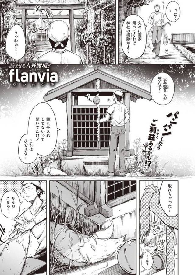 【エロ漫画】いちゃラブ, 中出し, 人妻, 変態, 巨乳, 浮気・不倫, 爆乳, 痴女, おっぱい, イチャイチャ, ビッチ, 人妻・熟女, 淫乱・ビッチ・痴女, 寝取り・寝取られ, 寝取り・寝取られ・NTR, 中出し・膣内射精