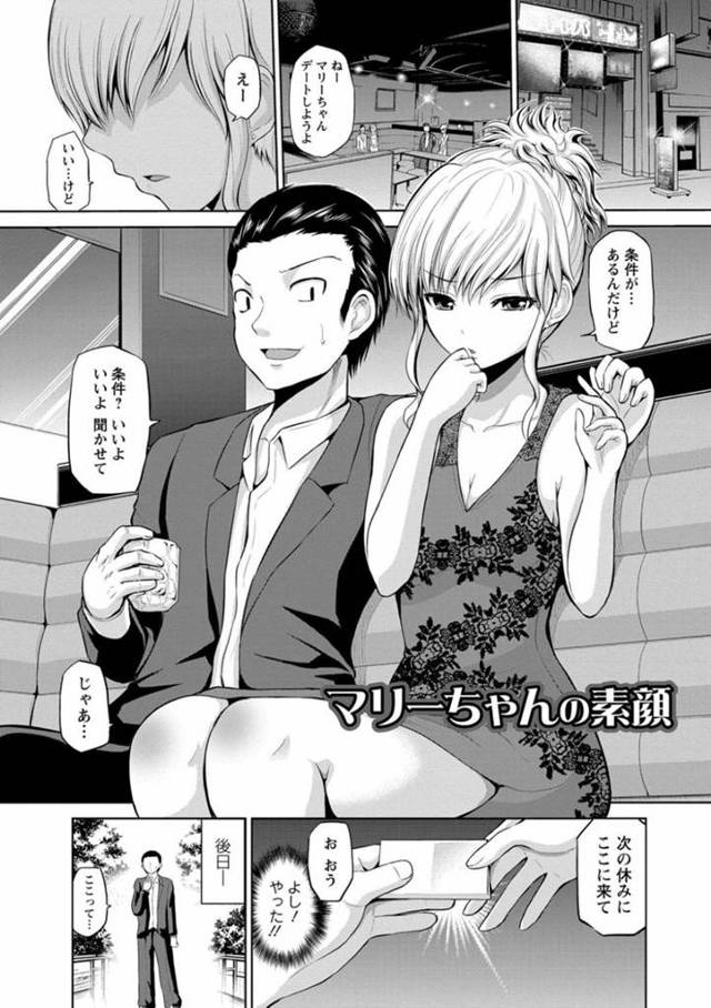 【エロ漫画】キャバクラの客をバスケへと誘ったバスケ女子なマリー。体育館で二人きりになった彼女は次第にエッチな雰囲気になっていきそのまま体育倉庫でイチャラブセックスへと発展する。