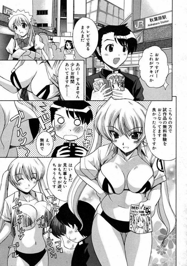 アキバで童貞くんが試作品の無料体験のキャッチにひっかかり店内に入るもそこでは乱交セックスが行われていたｗｗｗｗ騎乗位でガンガン腰振る女の子はアナルオナをしながら絶頂に達するすけべロボだった！？ｗｗｗｗｗ【乱交エロ漫画】