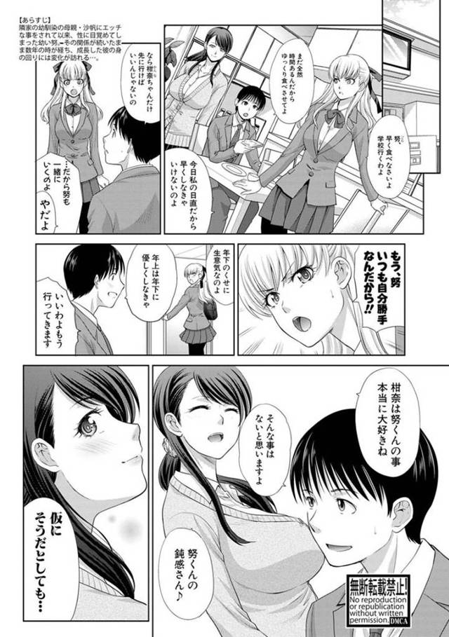 【エロ漫画】いつもの天然を発揮してしまい授業がうまくいかなかった巨乳女教師…廊下で偶然生徒からバカにされている発言を聞いてしまい保健室へ逃げ込むと昔から仲の良い弟のような存在の生徒が心配して追いかけてきてくれる！【板場広し】