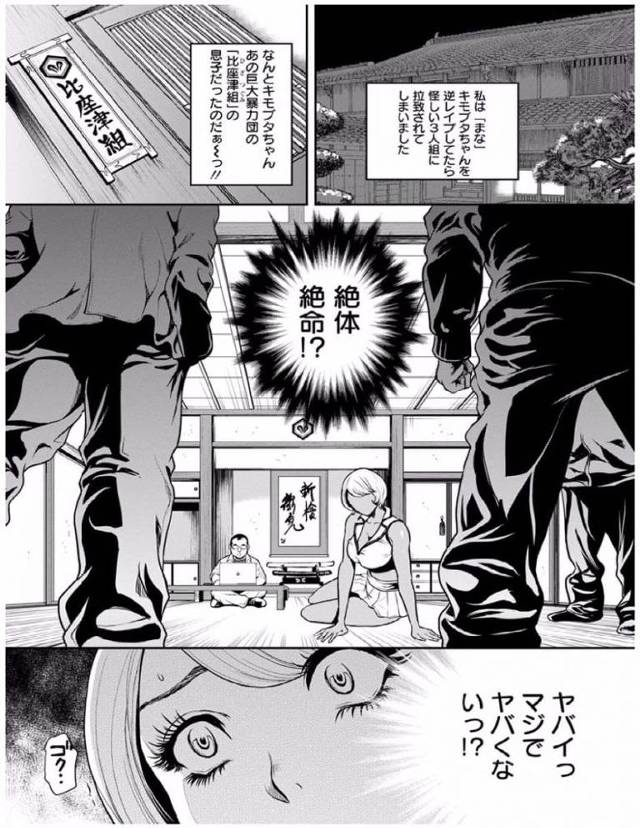 【連載・最終話】びっちパイ -最終話- ！気持ちいい〜っ♡もっとおお〜っ♡【ビッチ乱交姉妹丼エロ漫画】