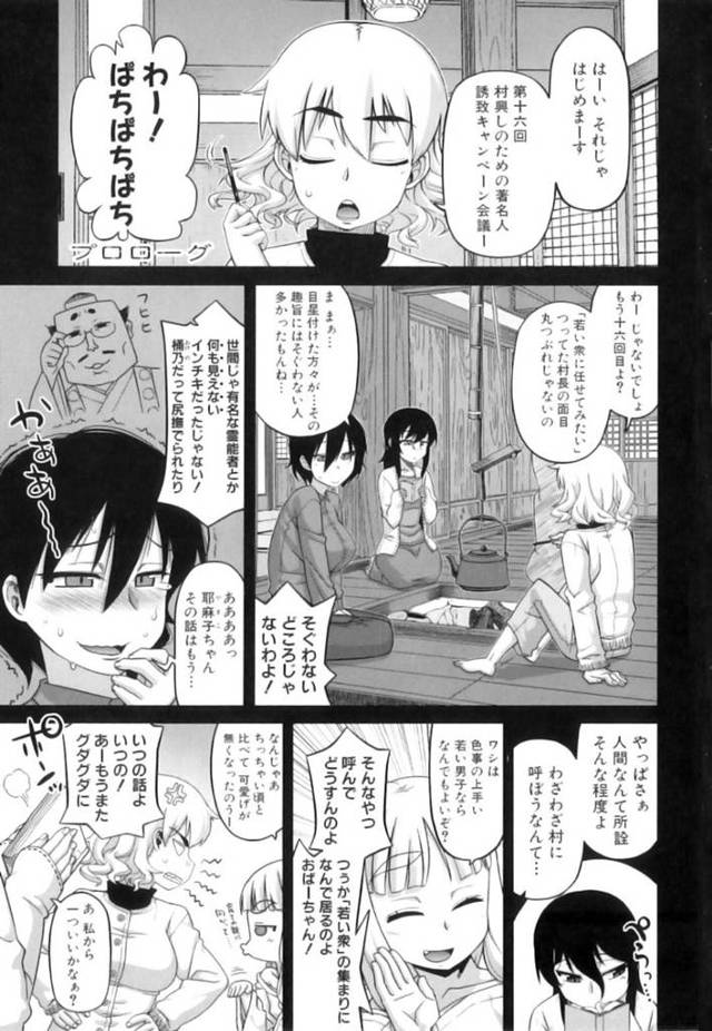 一人暮らしする主人公の目の前に突如現れた謎の巨乳お姉さん…積極的に求めてくる彼女に断る事ができず、彼は手コキで射精させられた挙げ句、生ハメセックスする！【高津:でぃーエッチ！~ひもろぎ百嫁語~】