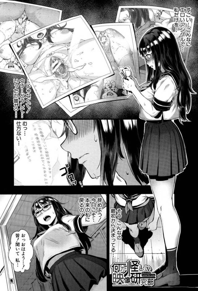 全校生徒の前でセックス配信される希空…支援者である港に部活を辞めるように言われた希空は辞めると映像部の部員達が現れる！希空は港やカメラの前で蓮にパイズリや生ハメをされると港も混ざり乱交セックス【ジャイロウ：何か怪しい映像研究部 Scene:03 Love On Live】