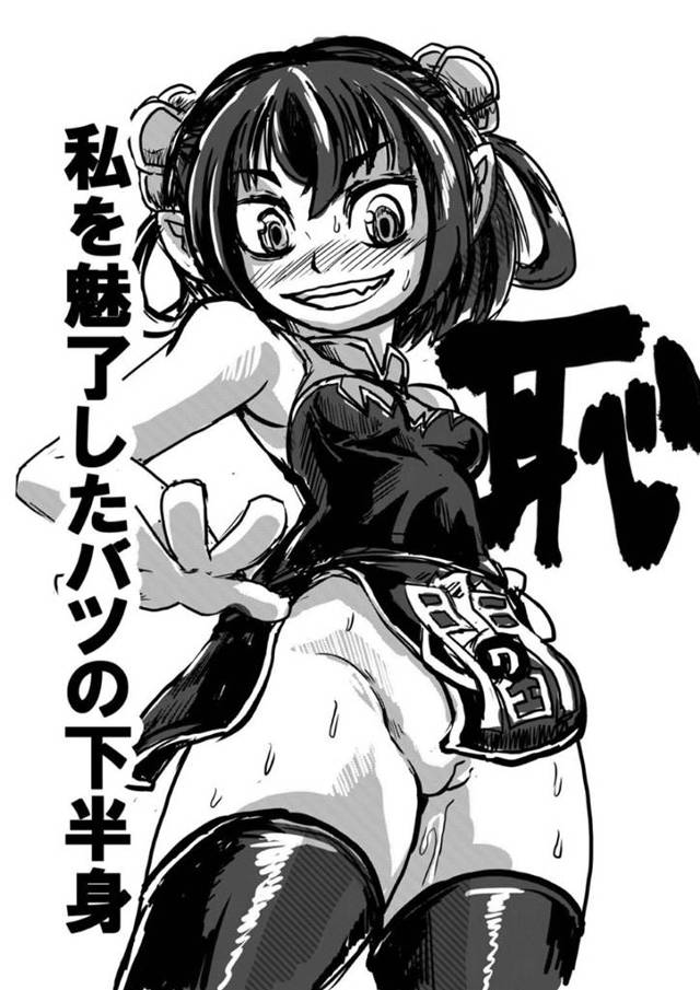 【エロ漫画】恥の均等に拘るバツに対して男に均等ではないと責められ怒ったバツは、ノーパンで顔面騎乗し中出しセックス【発症＿ごはんの絵描き】