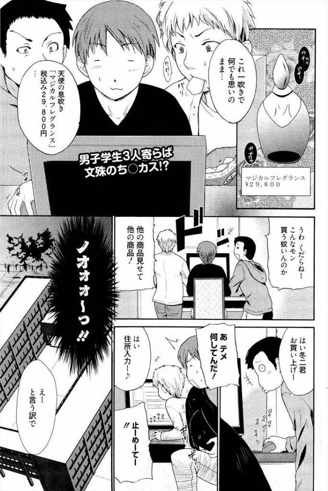 媚薬スプレーを優等生委員長にかけたらおれの言いなりにｗｗｗｗ仲のいい友達達と代わる代わる委員長を犯しぶっかけることにｗｗｗｗ【エロ漫画】