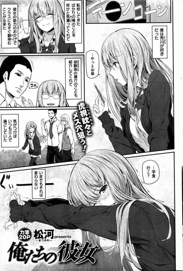 友達カップルのセックスを一部始終覗いてしまったおれｗｗｗｗもう彼女のことをエロい目でしか見れねぇじゃねえかｗｗｗｗ【エロ漫画】