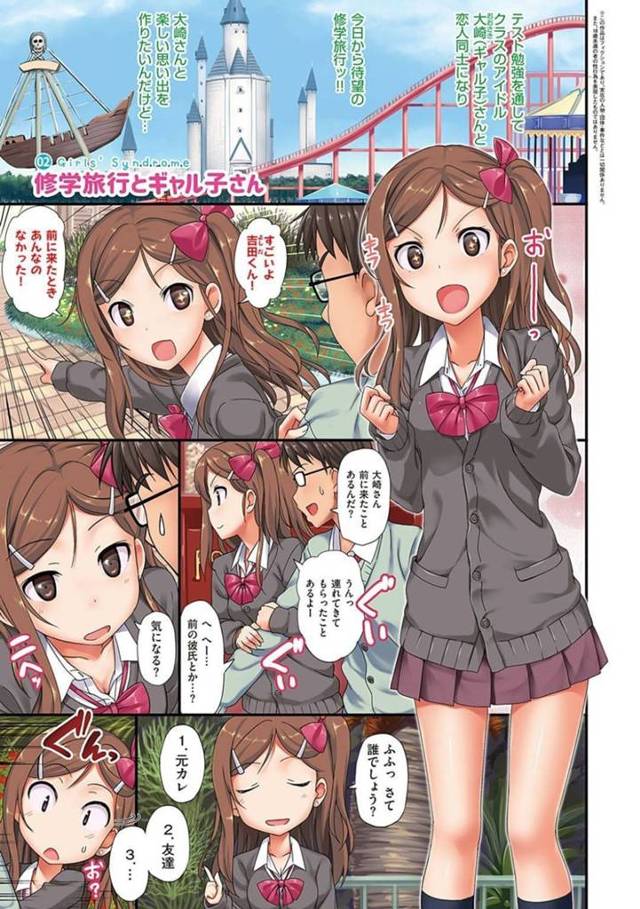 修学旅行先で彼氏の吉田とエッチする大崎…大崎は吉田をからかうと嫉妬されキスされる。我慢できない吉田はおっぱいを揉み手マンをすると青姦イチャラブ中出しセックスでアクメする【たかやKi：修学旅行とギャル子さん】