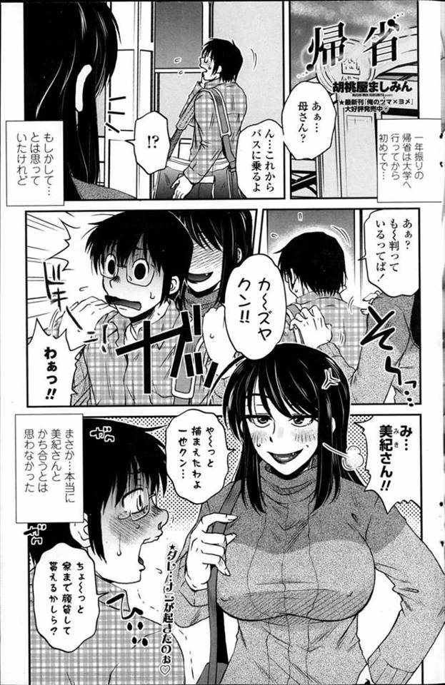 【エロ漫画】姿をくらました年下彼氏をみつけた年上お姉さん彼女！他の女に取られていないかフェラチオから種付バック…