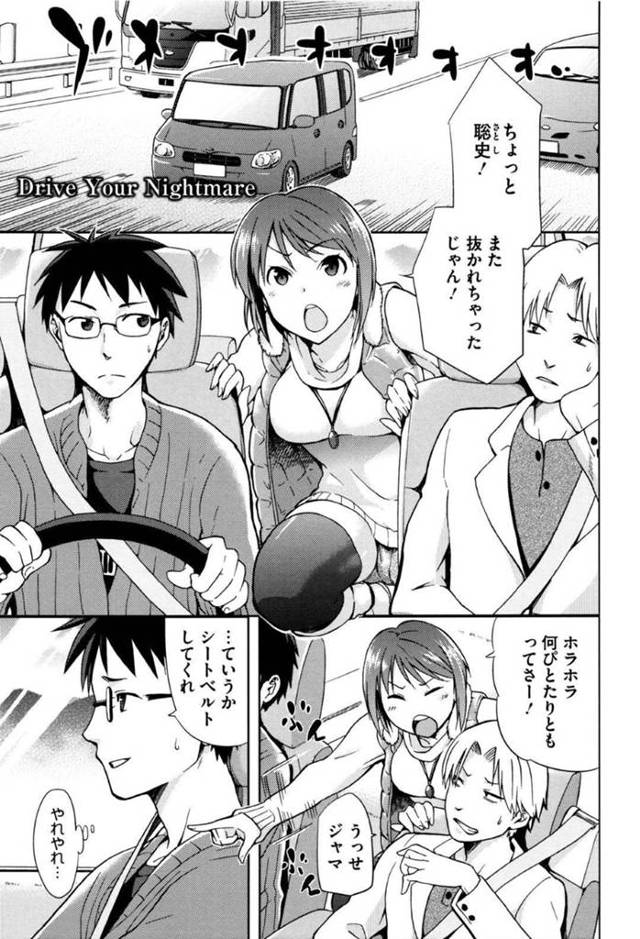 【エロ漫画】高校からの腐れ縁である男友達2人とドライブ旅行する女。車中泊の車内で寝ている男を夜這いフェラで起こして、もうひとりにばれないようにとイチャラブ中出しセックスを最後までヤッちゃう！