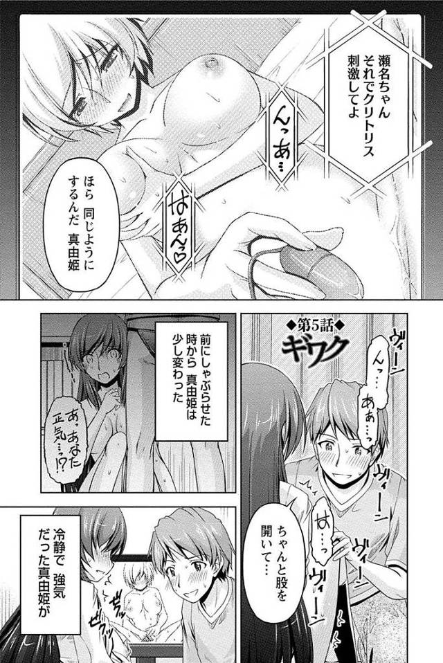 【エロ漫画】先輩の嫁が過去に出演したAVを流し怯える嫁にローターオナニーさせオマンコにローターを挿れながらおちんぽを挿入し膣内射精【筧秀隆／クチドメ】