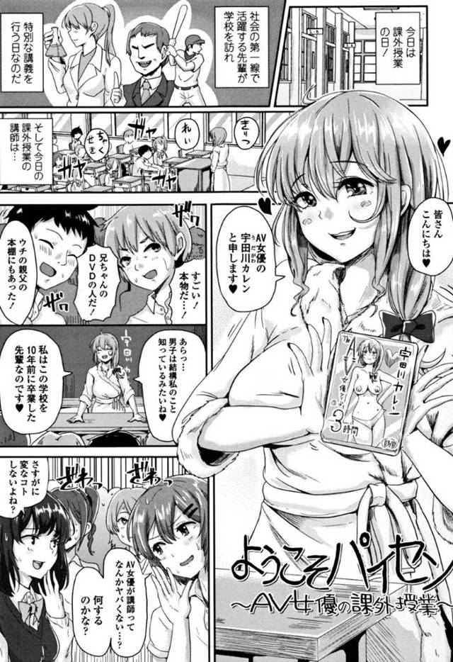OGとして母校へ講義にやって来て、生徒全員を全裸にさせるAV女優…無理やり服を脱がせると興奮した生徒たちが徐々にヤり始め全員生ハメ中出し乱交セックスしてイキまくる【ぐりえるも：ようこそパイセン〜AV女優の課外授業〜】