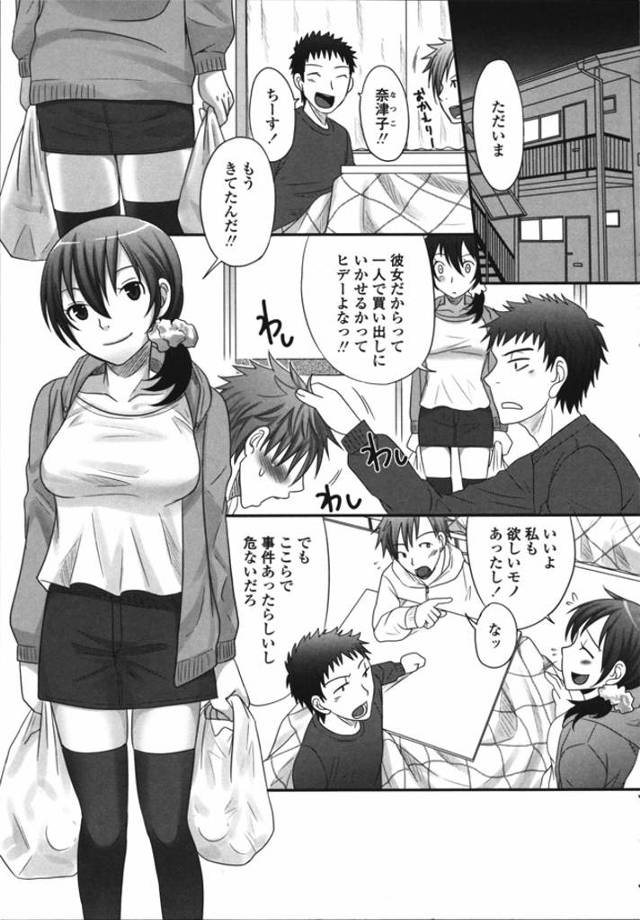 友達が寝てる横で彼女を寝取ったったｗｗｗ声を我慢する他人の女がかわいすぎてガチピストンｗｗｗｗ【NTRエロ漫画】