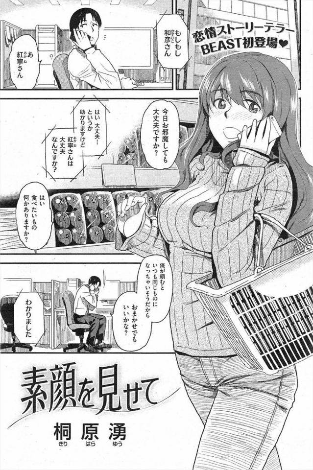 年上彼女のフェラテクやべえｗｗｗｗえろいTバックにクンニするもガマンできず挿入後高速ピストンｗｗｗｗ【エロ漫画】