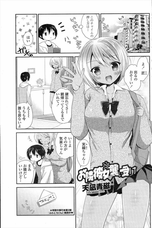 【エロ漫画】幼なじみのショタに興味ないと言われムキになった黒ギャルJKがベロチューをしながら強引に手コキをして…