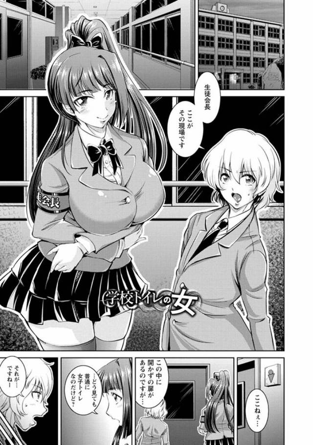 【エロ漫画】豹変した女生徒会長に監禁されてしまった主人公。淫乱な彼女は彼のことを縛り上げた挙げ句、アナルを責めながらフェラ抜きしたり、騎乗位で彼にまたがって逆レイプしたりとやりたい放題する！