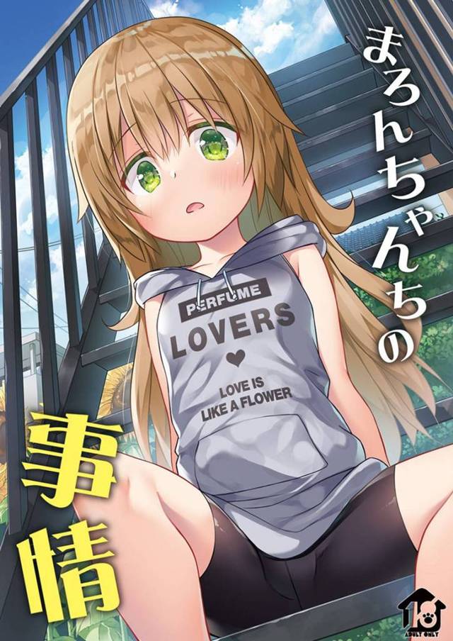 【エロ漫画】隣人のロリコン男に騙されてエッチな事をする羽目になった貧乳ロリ娘。彼女は何も分からないまま全裸にさせられてそのまま処女喪失セックスさせられる！