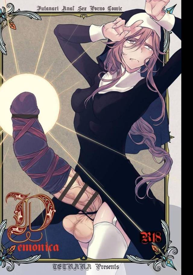 【エロ漫画】終末を感じた時に救ってくれた修道女の下で成長したふたなり修道女…幼少から異端とされていた自分の存在を確かめるため旅立った先で聖女と呼ばれる修道士と出会う！【ときわゆたか】