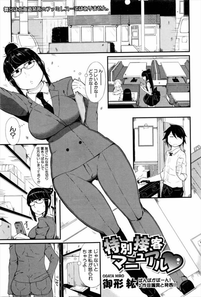 【エロ漫画】だらしなさすぎる巨乳店長が処女なのにエッチしたがっているので、仕事ができたらエッチなごほうびをあげ…