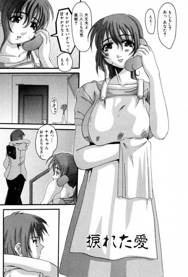 引きこもりの息子に襲われちゃうかわいてエロい身体の母親…乳首舐めされちゃって禁断の近親相姦セックスでトロ顔になっちゃう！【天誅丸：捩れた愛】