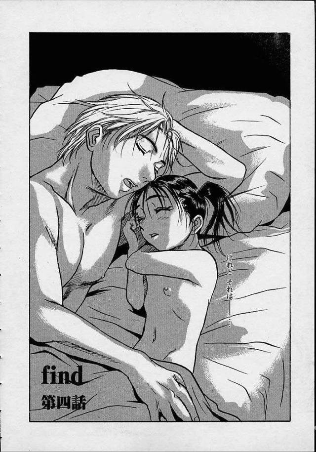 【連載・第4話】find -第四話- ！人間に戻りつつある童・・不穏な空気が！！【人外いちゃ・継妹らぶエロ漫画】