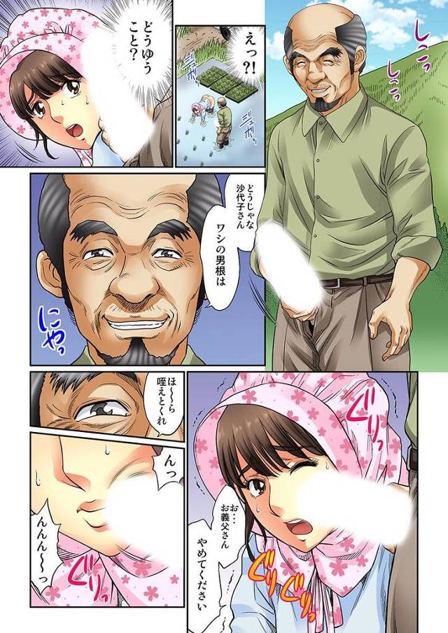 【エロ漫画】旦那の入院する病院に送ってもらう車内で田舎のじじいに頼まれフェラ抜きしてあげる巨乳人妻。病室で旦那が横で寝ている中、義父におっぱいを吸われ必死に声を我慢する。【桐生玲峰／昔のじじいはどスケベだった…】