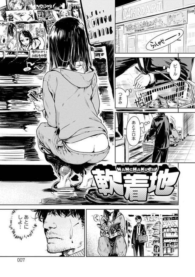 隣人で三十路の堂ノ島と宅飲みをするミホ…コンビニでエロ本を読んでいたミホと久しぶりに話した堂ノ島は成長した姿に驚くと家に上がりこまれる。酔っ払ったミホにフェラをされると手マンで仕返しし中出しセックス【幾花にいろ：軟着地】