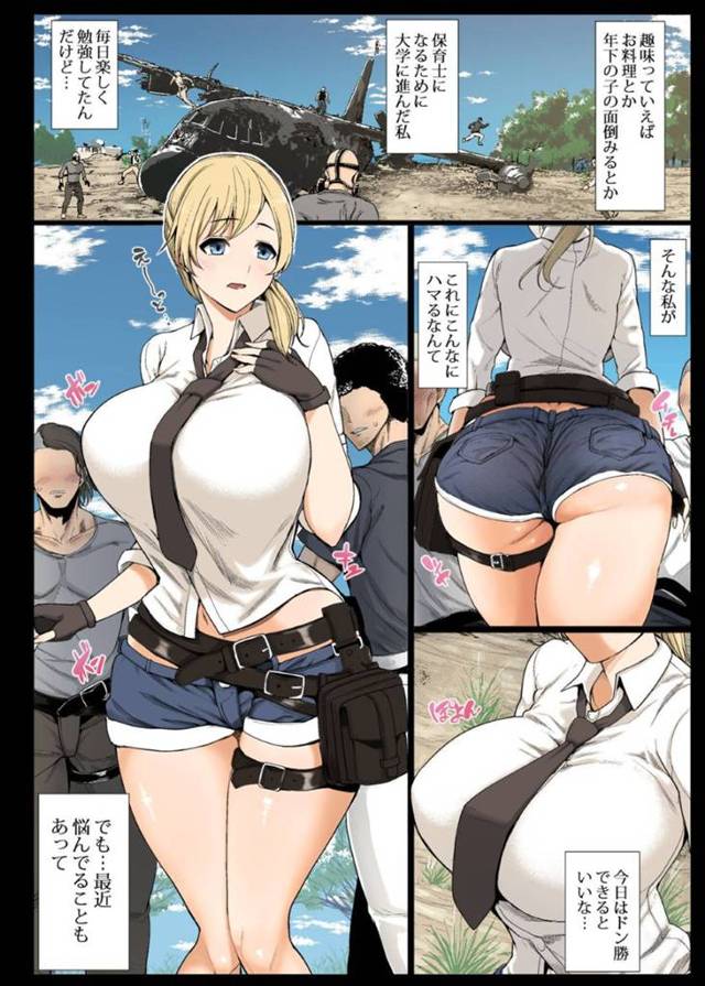 【PlayerUnknown’s Battlegroundsフルカラーエロ漫画】ドン勝にハマったゆうかは、ヤリチンプレイヤー達からの要求に従ってしまい過激な服を着せられ青姦中出しセックスをされる【四万十川】