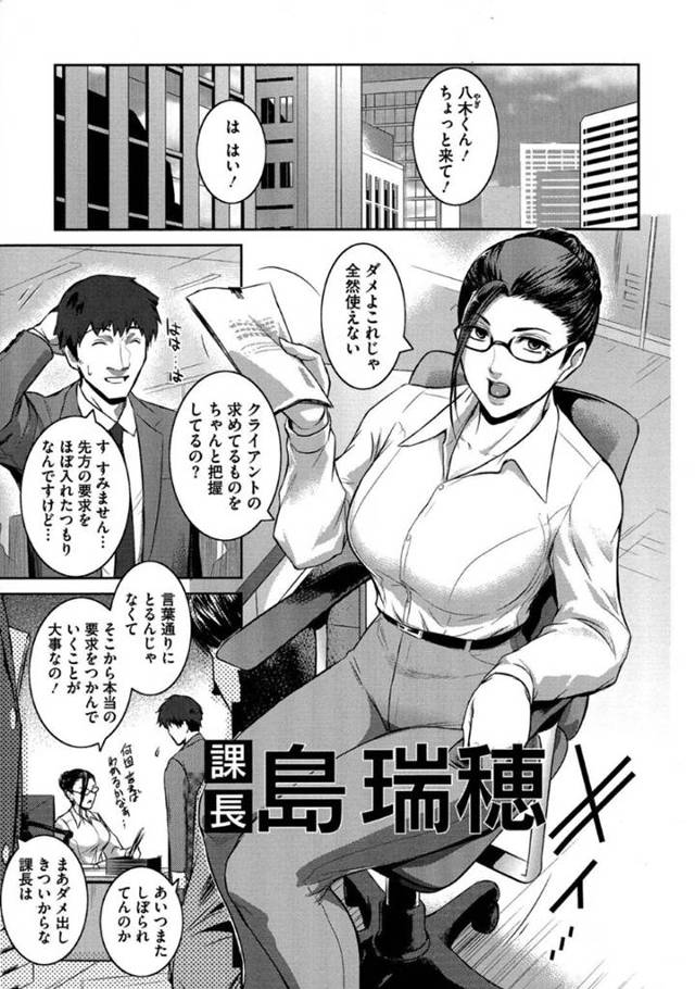 部下の男と終業後のオフィスでエッチなことをする欲求不満な女上司…彼女は彼のチンポをフェラした挙げ句、騎乗位や立ちバックで中出しセックスする！【ここのき奈緒:課長 島瑞穂】