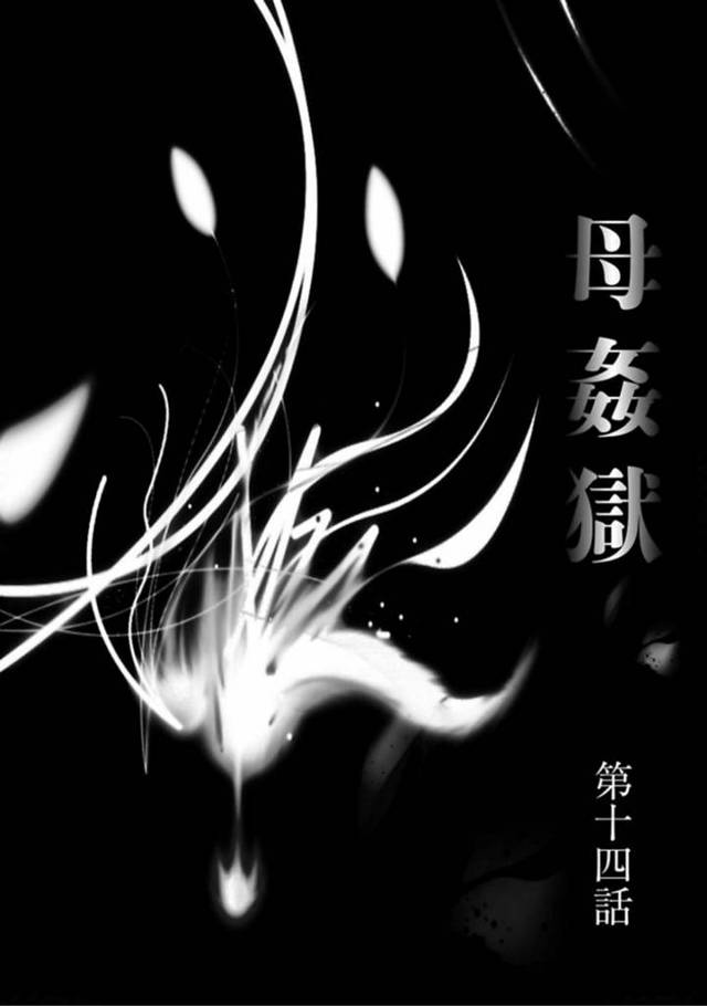 息子を性処理した翌日、発情してオナニーしまくる熟女母…鬼畜男子に学校へ呼び出されて男子生徒たちと売春させられ、両穴激しく手マンされてアヘ絶頂【風船クラブ：母姦獄 第１４話】