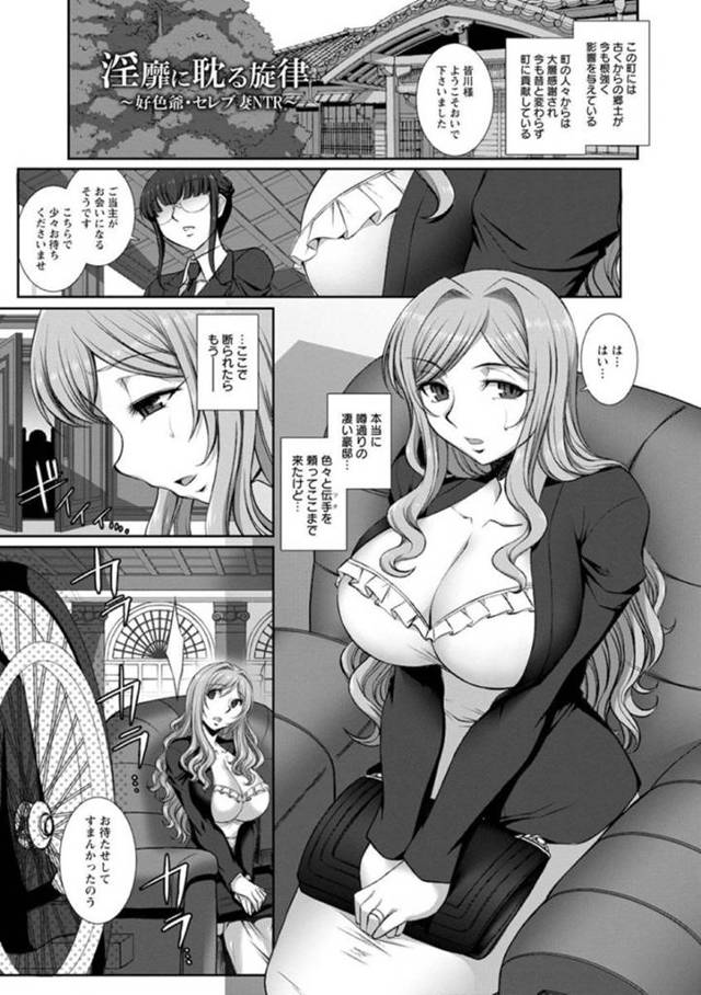 【人妻催眠輪姦エロ漫画】夫の借金の申し込みで郷士を訪れた巨乳人妻は、資金援助を条件付きでしていただくことになるが知らずに催眠術を掛けられ輪姦セックスで絶頂する【B-RIVER】