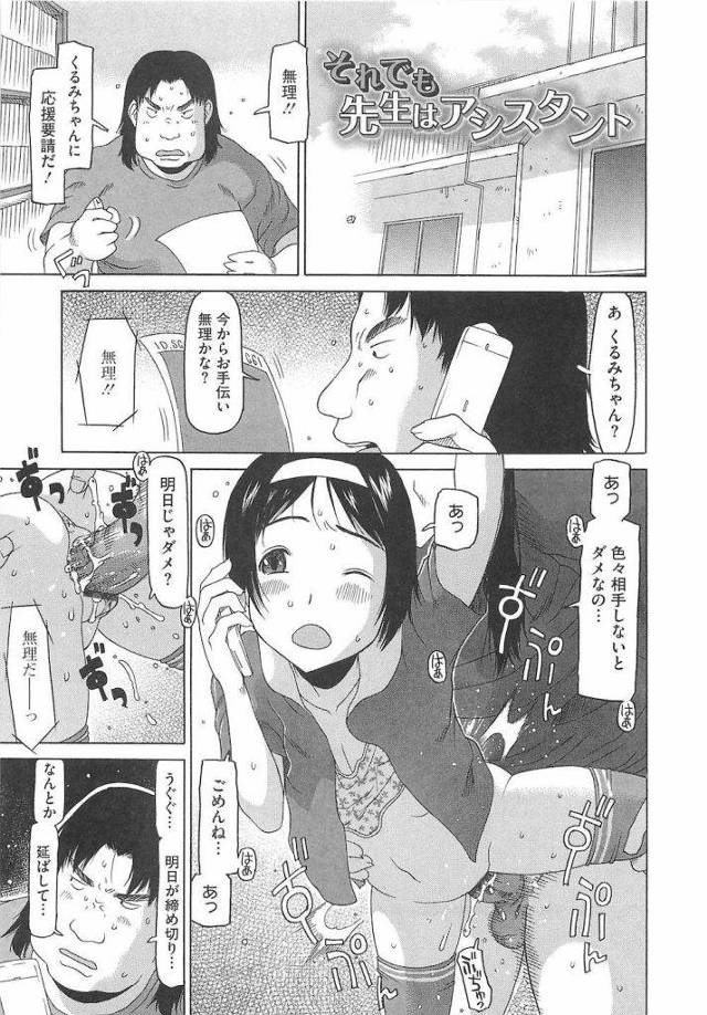 【後編】漫画家を目指すJC・・出版社の担当さんに枕営業！スク水でのSEX！だから早すぎるって！【女子小学生・ご奉仕・無料エロ漫画】