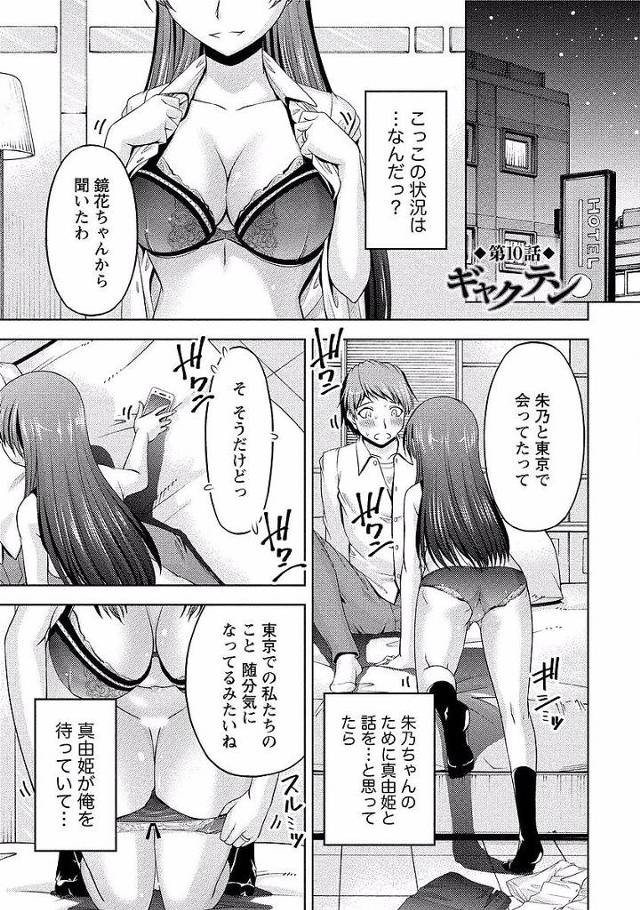 【エロ漫画】脅迫エッチを要求していた先輩の嫁からHを誘われセックスしながら過去に義理の父親に犯されていたことや子供を堕ろした経験があるなどトラウマを暴露される【筧秀隆／クチドメ】