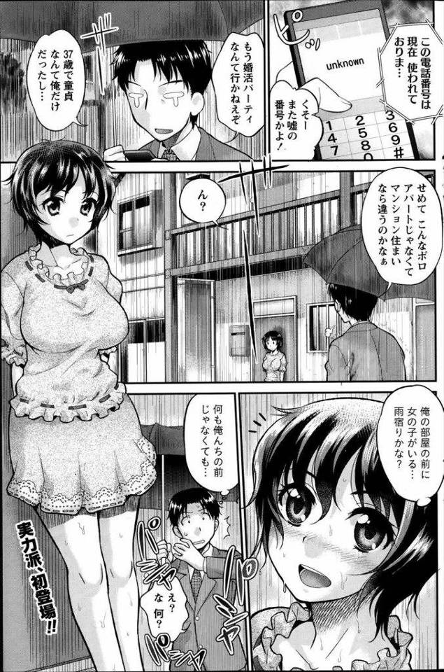 年齢＝彼女いない歴のおれに女神達がｗｗｗ元カノ人妻とその子供と３Pが筆おろしだなんて夢にも思ってなかった事ができましたｗｗｗｗ【エロ漫画】