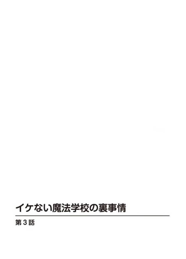 【エロ漫画】教師と付き合っているあい…授業中に倒れ保健室に運ばれるとお見舞いに来た教師といい感じになり正常位でセックスしイッてしまう！