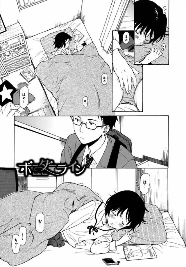 兄貴の布団でオナニーしているエッチなロリの美少女の妹…兄貴に逆だいしゅきホールドされちゃって禁断の近親相姦なバックの中出しセックスでトロ顔になっちゃう！【関谷あさみ：ボーダーライン】