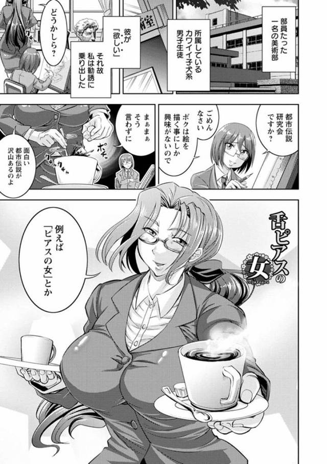 【エロ漫画】公衆トイレに駆け込んだ少年を襲う淫乱お姉さん。彼女は襲われて戸惑う少年にお構い無しでアナルに指を突っ込んだり、手コキしたりフェラしたりし、更にはそのまま逆レイプセックスまでもしてしまう！