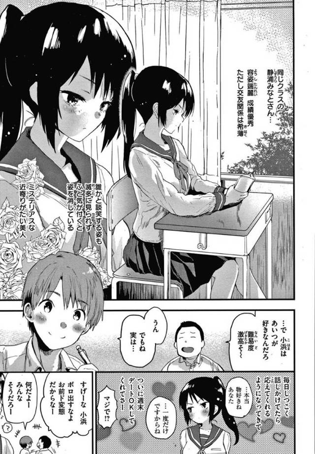【エロ漫画】頻尿が悩みの女性はデート中トイレを言い出せず外で漏らしてしまうが放尿プレイ好きの彼氏と、お互いおしっこまみれになる絶頂セックス！【もず/がまんできない！】