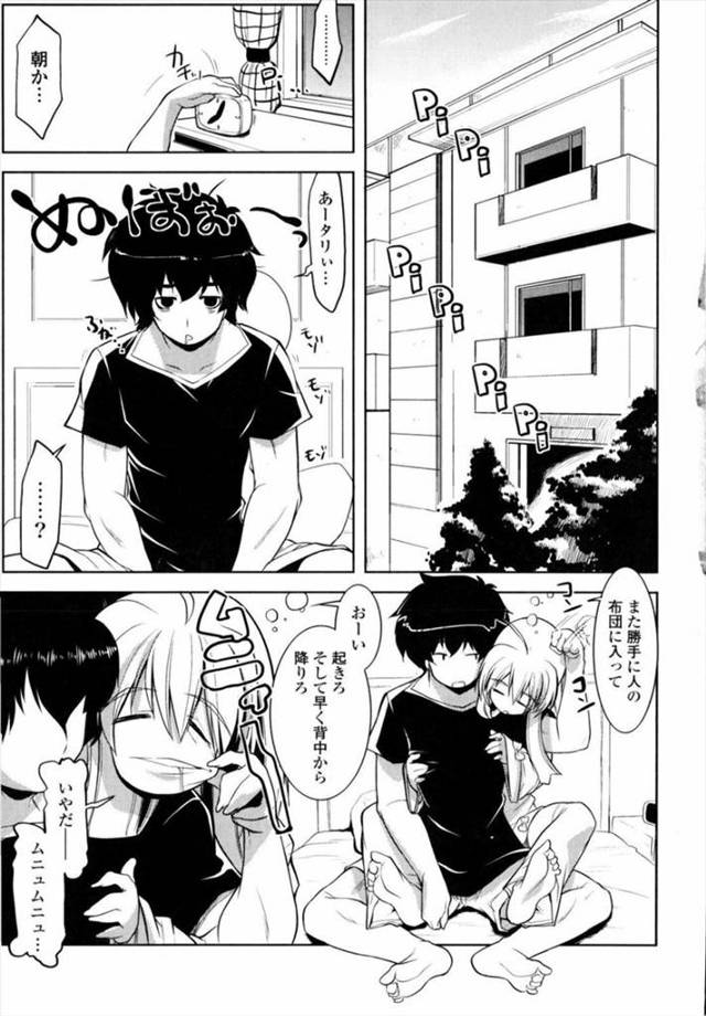 【エロ漫画】お兄ちゃんのことを考えながらオナっちゃうエッチな妹の濡れマンを愛撫してあげ妹に興奮してしまった兄は妹マンコに膣内射精【魚肉ん／妹の心は大人味】