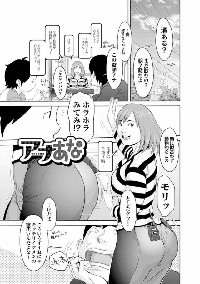 【エロ漫画】セフレの男性宅に行き男性の友人のチンポを寝ている間にフェラする淫乱女子アナ…目覚めた彼とセフレと3Pで失神するまでセックスする！【鉄歩】