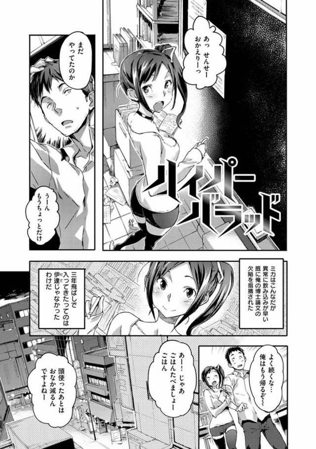 【エロ漫画】教師と男女の関係になってしまったスレンダー少女…満更でもない彼女は彼に身体を委ねて正常位や騎乗位などの体位で生ハメセックスして感じまくる！