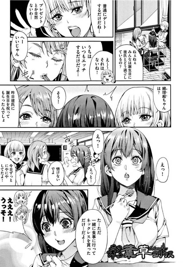 イケメンに騙されちゃって集団レイプされちゃう純粋な美少女JK…クンニされたり乳首責めされちゃってど変態なトロ顔に鬼畜すぎる強引さで処女喪失の中出しセックスされちゃう！