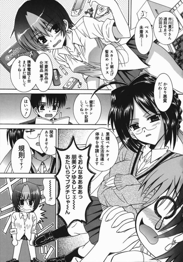 風紀委員のメガネ美少女は実は隠れビッチだったｗｗｗフェラするだけで汁まみれになるおまんこに挿入しクリを引っ張りながらの高速ピストンでアクメ確定ｗｗｗｗ【エロ漫画】