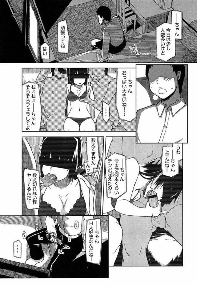 真面目そうな同級生に恋したおれｗｗｗ家までストーキングしたらおっさんちんぽ咥える淫乱ビッチだったことが発覚ｗｗｗｗついでにおれの筆おろししてもらったｗｗｗｗ【乱交エロ漫画】