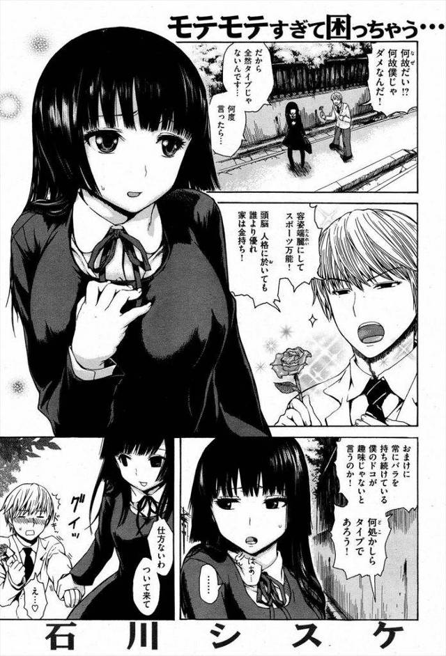 美少女女子高生は浮浪者フェチだったｗｗｗｗボロ家でホームレスに犯され続ける美少女が淫乱ビッチ過ぎてわろｗｗｗｗ【乱交エロ漫画】