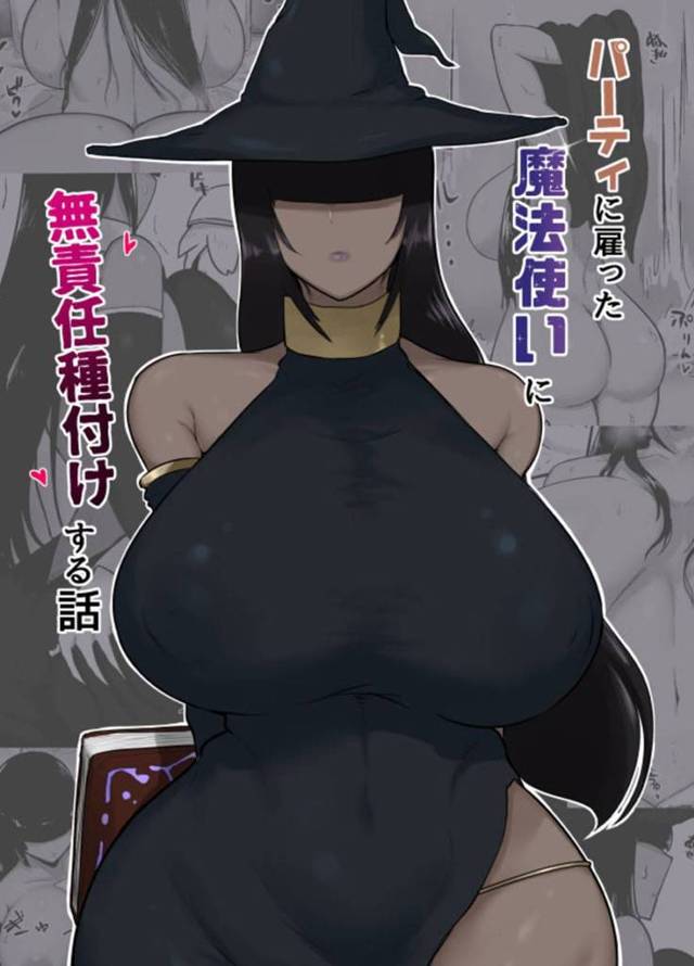 【エロ漫画】ショタな冒険者に雇われた魔法使いのムチムチお姉さん。性処理道具として扱われるようになった従順な彼女は宿で種付けセックスさせられる！