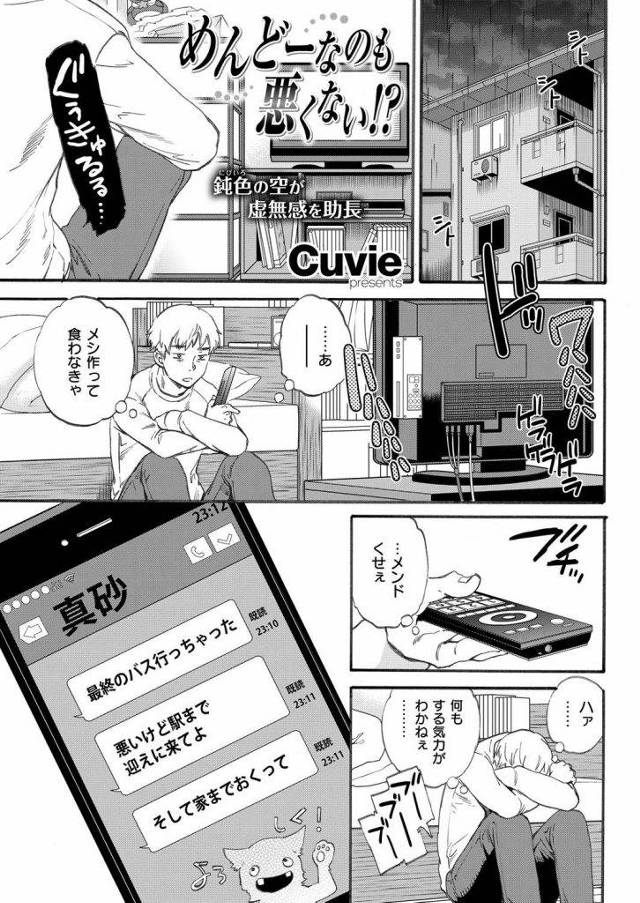 彼女の妹に手を出したおれｗｗ何もかも彼女の上位互換すぎてカーセックスしたわｗｗｗ【エロ漫画】