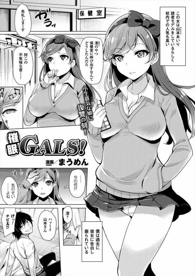 いじめられっ子が催眠音楽で復讐レイプｗｗｗ途中で女友達の邪魔が入るもその女も一緒に犯し立ったわｗｗｗ【催眠エロ漫画】