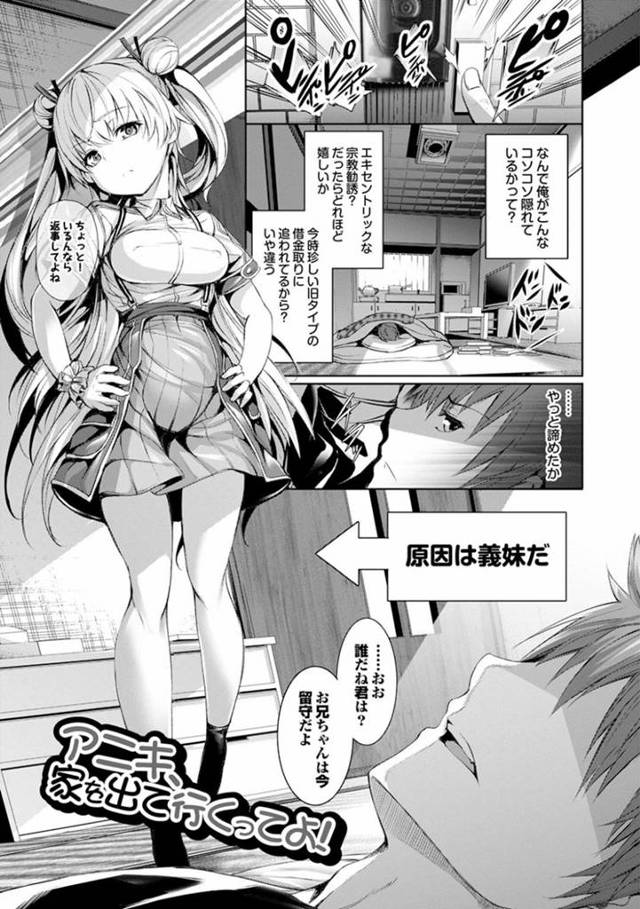 【エロ漫画】兄をおかずにオナニーしていたら本人に見られてしまった美少女ロリ妹は、イチャラブ生ハメ中出しセックスしてイキまくる！【ゲンツキ/アニキ、家を出て行くってよ！】