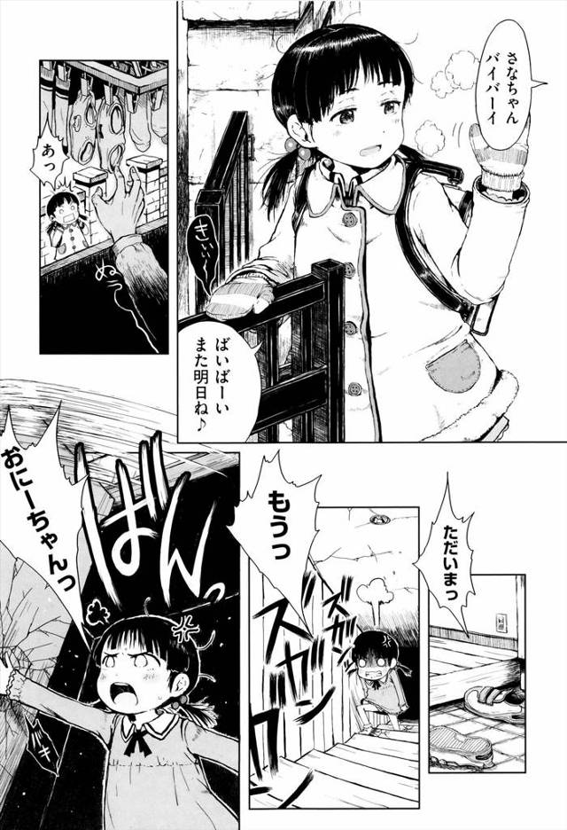 【エロ漫画】妹のお気に入りのパンティでオナニーし精液をパンティにかける兄は性の知識が薄いアホな妹を押入れに連れ込み生パンティ精液をぶっかけ精液を塗り込んだ妹マンコに連続中出しする【御免なさい／ぱんつ汚さないで】
